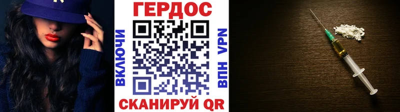 ГЕРОИН Heroin  omg зеркало  Нелидово 
