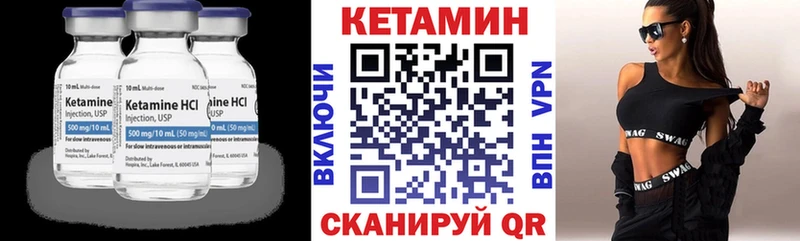 КЕТАМИН VHQ наркотики Нелидово