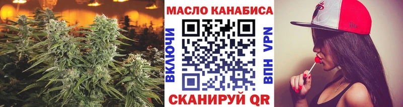 ТГК гашишное масло Нелидово
